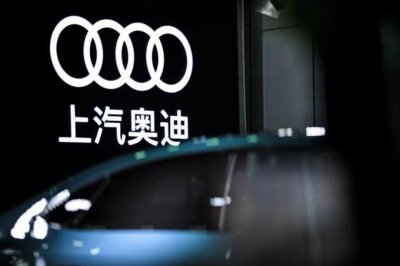 ​奥迪上汽合作“秘密”知多少？_ZAKER新闻