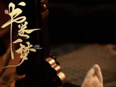 《书卷一梦》主演角色介绍,书卷一梦男主女主人设介绍