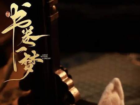 《书卷一梦》主演角色介绍,书卷一梦男主女主人设介绍