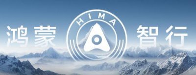 ​余承东确认鸿蒙智行将发MPV车型：当前处于保密阶段_ZAKER新闻