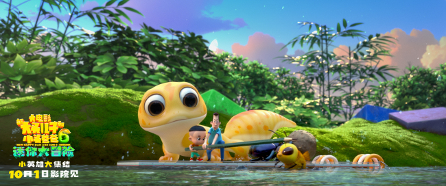 《新大头儿子和小头爸爸6:迷你大冒险》中秋点映抢先看