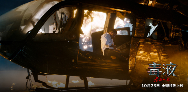 《毒液:最后一舞》曝全新预告 共生体之神现身毒液直面死劫