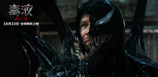 《毒液:最后一舞》曝全新预告 共生体之神现身毒液直面死劫