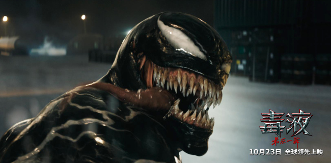 《毒液:最后一舞》曝全新预告 共生体之神现身毒液直面死劫