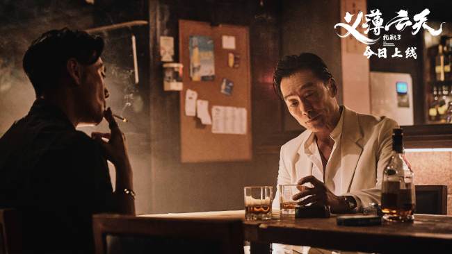 电影《扎职3:义薄云天》今日全网上线 三大看点再掀港式江湖风云