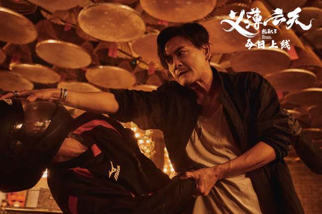 电影《扎职3:义薄云天》今日全网上线 三大看点再掀港式江湖风云