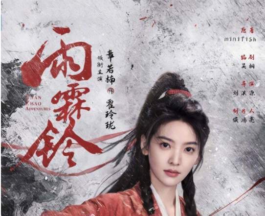 《雨霖铃》什么时候开机?《雨霖铃》女主角是谁