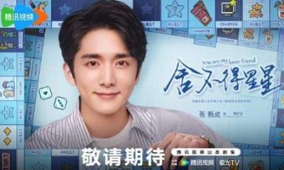 舍不得星星演员表介绍,《舍不得星星》演员名单介绍