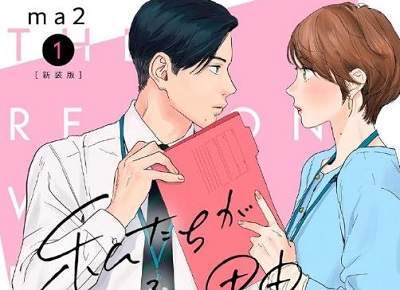 日剧《我们恋爱的理由》演员表,6个主演角色介绍