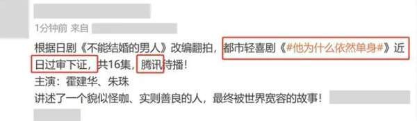 《他为什么依然单身》在哪个平台播?一共多少集