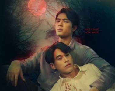 噬血欲情泰剧什么时候播出?噬血欲情泰剧剧情介绍