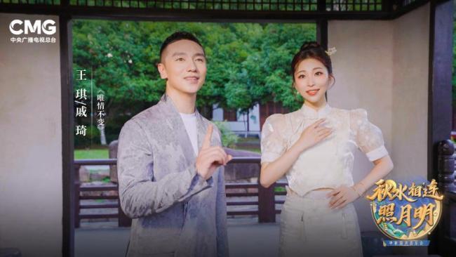 乐享山水魅力,拥抱烟火人间,总台中秋国风音乐会浪漫唱响!