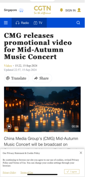 乐享山水魅力,拥抱烟火人间,总台中秋国风音乐会浪漫唱响!