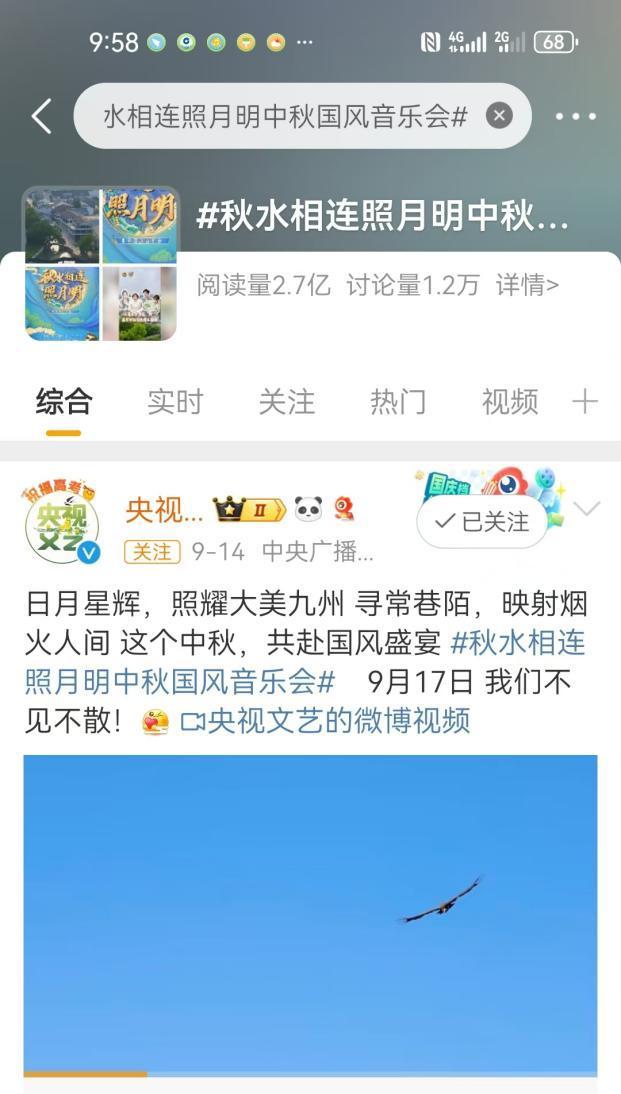 乐享山水魅力,拥抱烟火人间,总台中秋国风音乐会浪漫唱响!