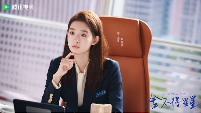 《舍不得星星》定档9月23日 张新成王玉雯上演恋人已满心动甜爱