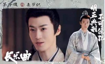 《长乐曲》来罗织最后死了吗?来罗织结局介绍