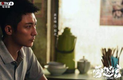 《雪迷宫》第28集剧情介绍,讲了什么内容