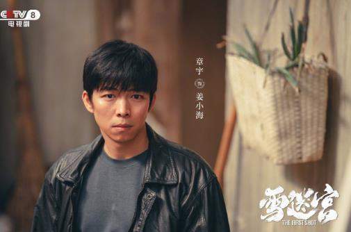 《雪迷宫》第28集剧情介绍,讲了什么内容