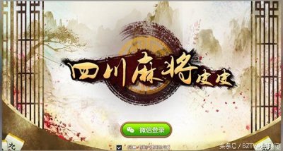 短短两个月 手机游戏 “皮皮四川麻将” 风靡全城