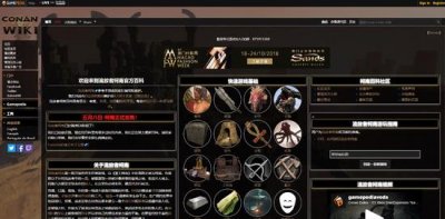 《流放者柯南》迎来半价促销!官方中文WIKI站上线