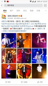 《歌手》最新排名令人惊喜 华晨宇终结结石姐三连冠