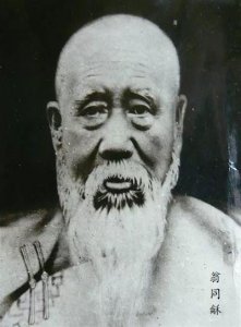 《华夏名人》清.翁同龢