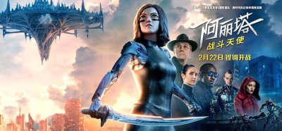 《阿丽塔》你知多少?