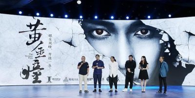 ​《黄金瞳》终于定档了，让我们一起开启鉴宝的冒险之旅吧！