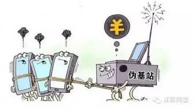 骗子都想要的验证码,千万不能泄漏!