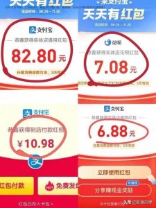 支付宝又火了,马云为抢支付市场红包大放送,每次5.88-99元不等