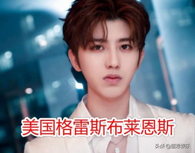 NPC成员都什么学历?蔡徐坤还没念大学,而他就读于这所外国语高校