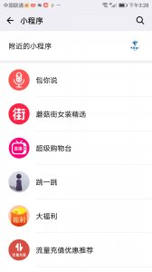 超级好玩的微信语音口令红包快玩起来吧