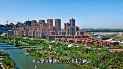 天津即将崛起的区域,这五个地方呼声最高,优势明显