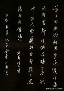 硬笔行书二十佳作品,快来看看哪种风格最合您的口味?