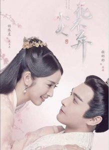 小女花不弃:真正的莫若非原来被她害死,恢复女儿身后惊艳全场!