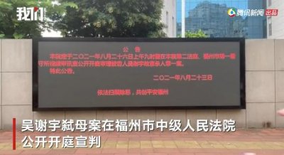 北大学生弑母案凶手吴谢宇被判处死刑,这起悲剧背后更引发深思