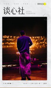 最后一个春晚巨星:过气了,那又怎样