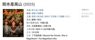 她的献身,一举拿下近5年国剧最高分