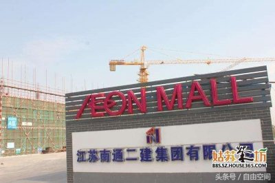 ​南通最大城市综合体-永旺梦乐城