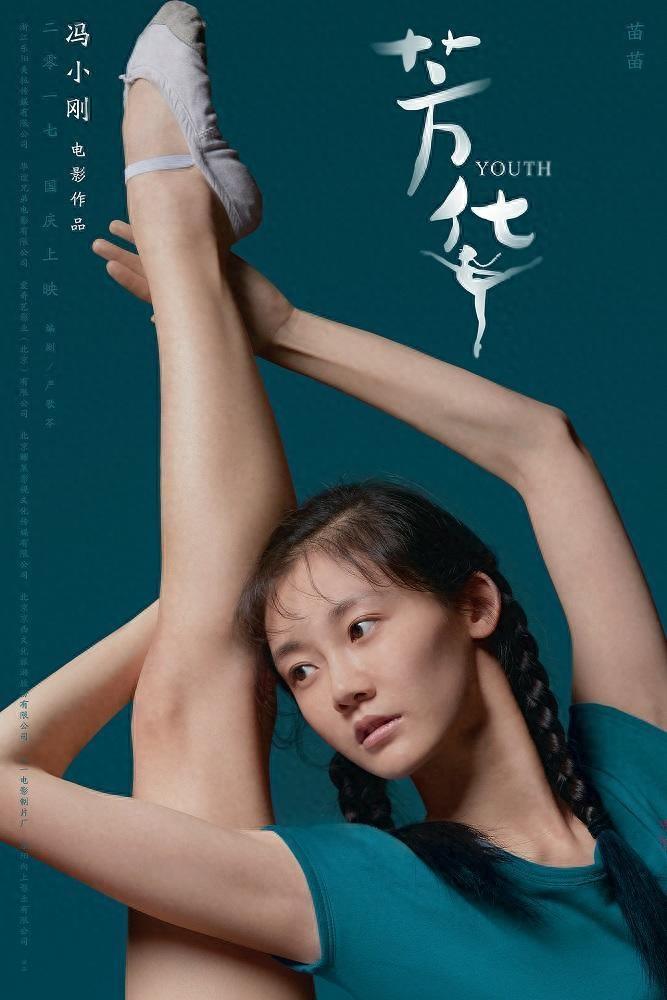 盘点电影《芳华》中的女演员们,哪个才是你的女神?