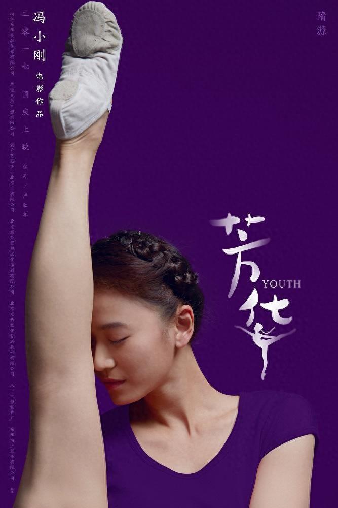盘点电影《芳华》中的女演员们,哪个才是你的女神?