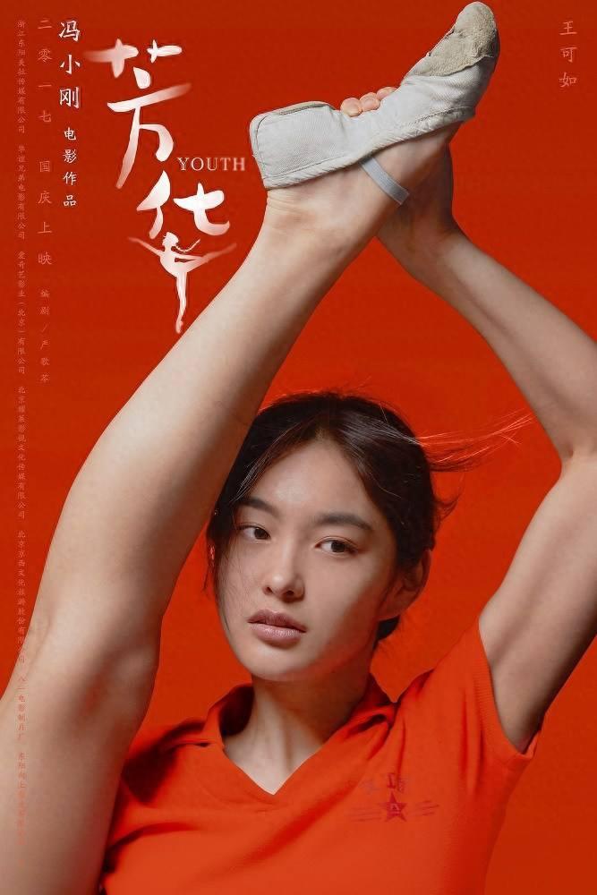 盘点电影《芳华》中的女演员们,哪个才是你的女神?