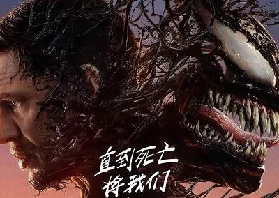 毒液3国内上映时长为多少?毒液3国内上映片长介绍