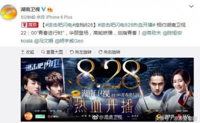 《进击吧闪电》定档播出,今晚余罪“姊妹篇”警察锅哥2开播