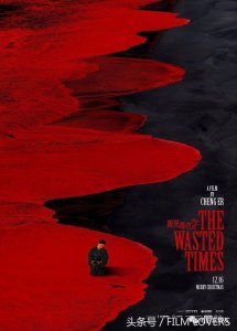 解析罗曼蒂克消亡史波澜跌宕的剧情