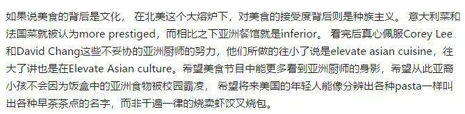 食神 | 完爆舌尖3的《Ugly Delicious》,刷新你整个美食观
