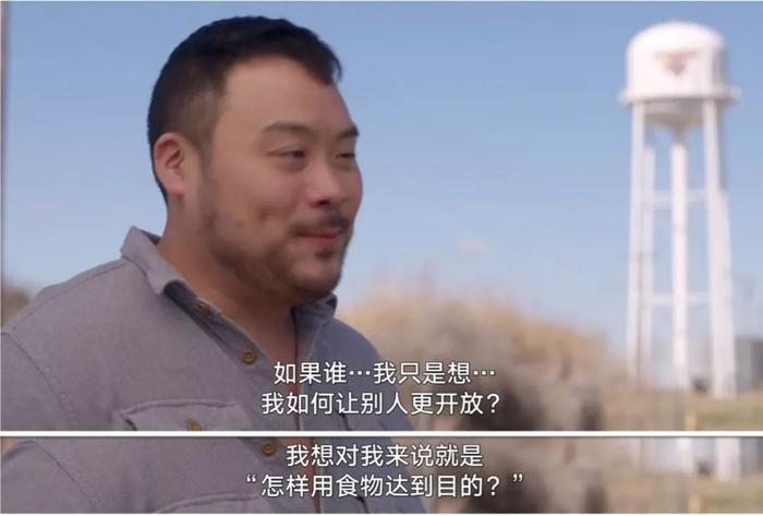 食神 | 完爆舌尖3的《Ugly Delicious》,刷新你整个美食观