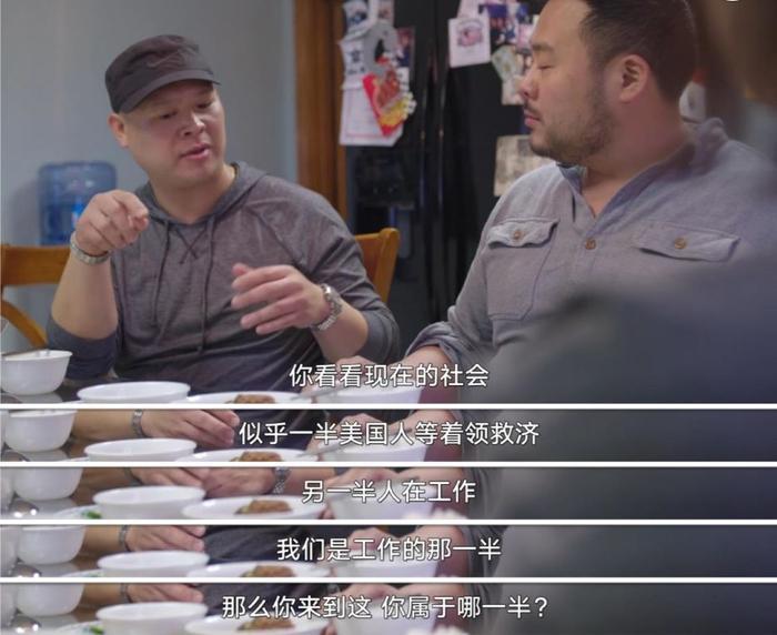 食神 | 完爆舌尖3的《Ugly Delicious》,刷新你整个美食观