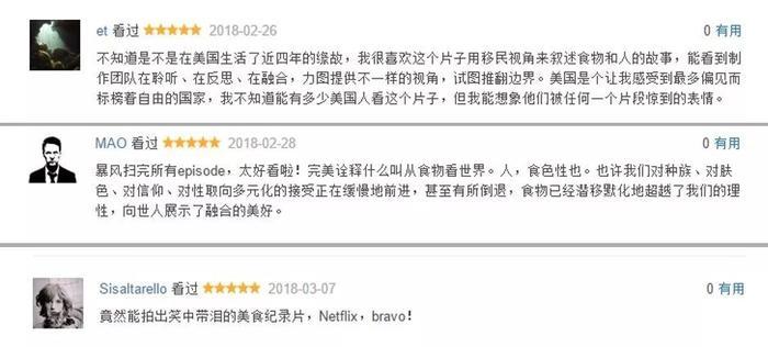 食神 | 完爆舌尖3的《Ugly Delicious》,刷新你整个美食观