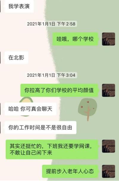 人前高贵的北电女神,不曾想碰上了我这只伪舔狗7